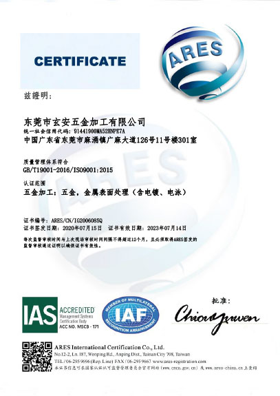 ISO90012015-1